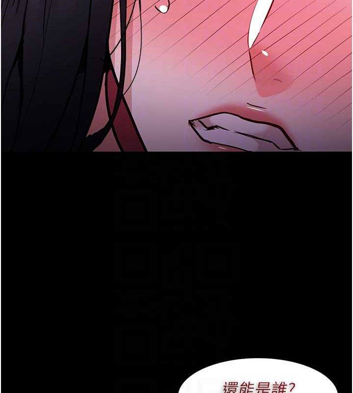 《癡漢成癮》漫画 第92話-教訓見人就尿的公車女