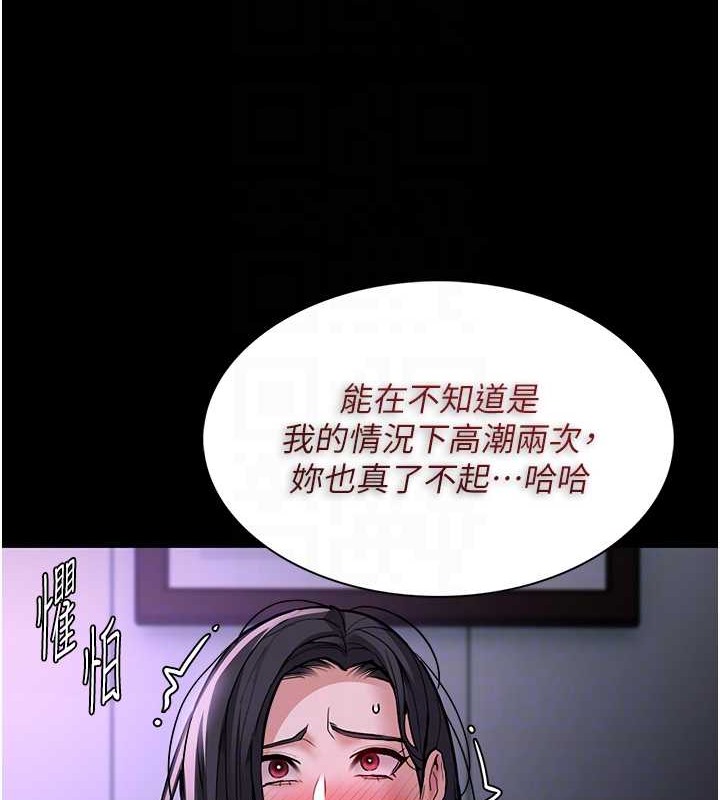 《癡漢成癮》漫画 第92話-教訓見人就尿的公車女