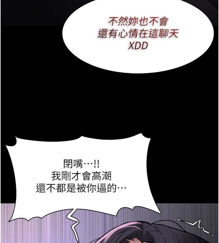 《癡漢成癮》漫画 第92話-教訓見人就尿的公車女
