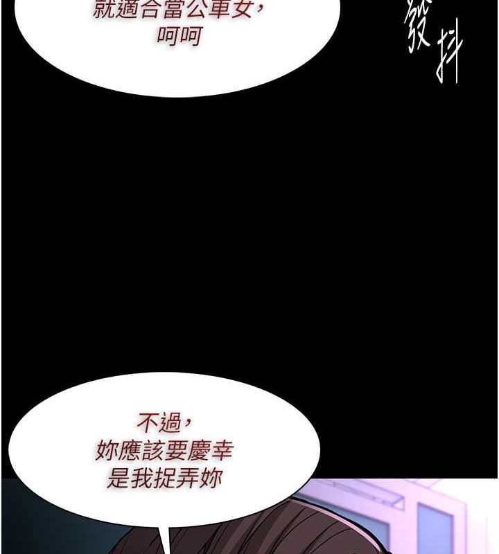 《癡漢成癮》漫画 第92話-教訓見人就尿的公車女