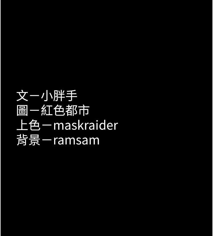 《癡漢成癮》漫画 第92話-教訓見人就尿的公車女