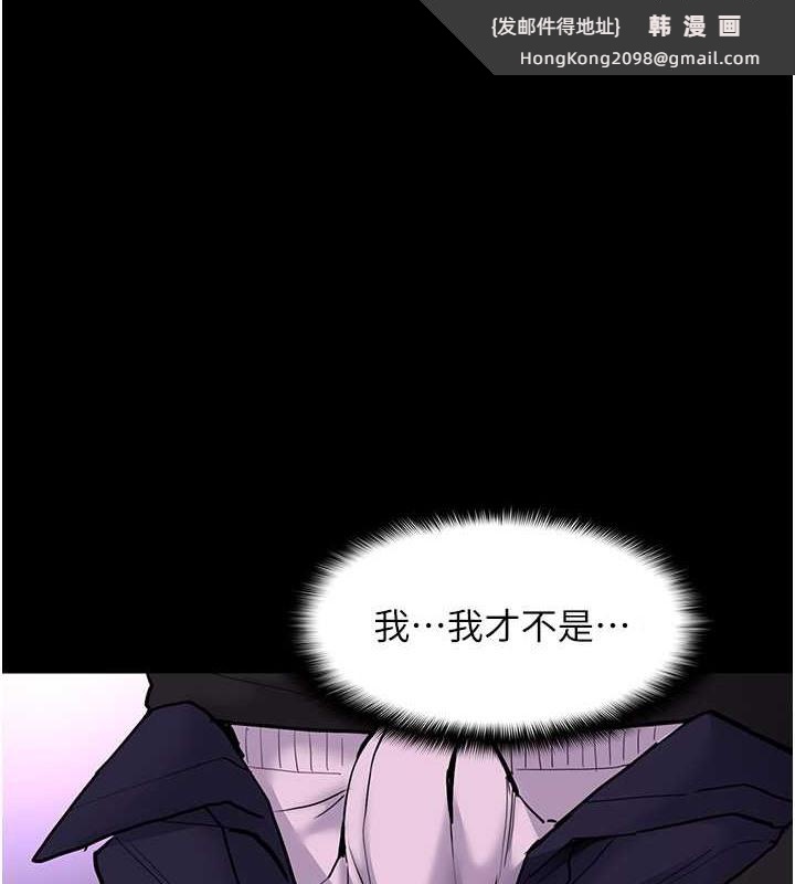 《癡漢成癮》漫画 第93話-就是賤，每次操才會有反應