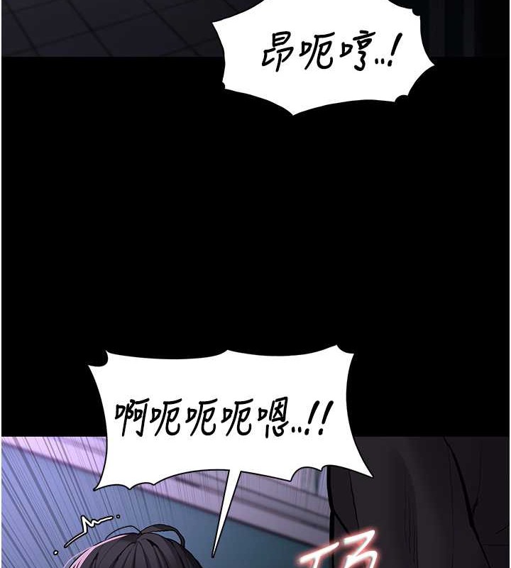 《癡漢成癮》漫画 第93話-就是賤，每次操才會有反應
