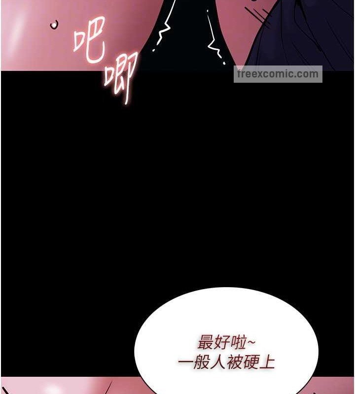 《癡漢成癮》漫画 第93話-就是賤，每次操才會有反應