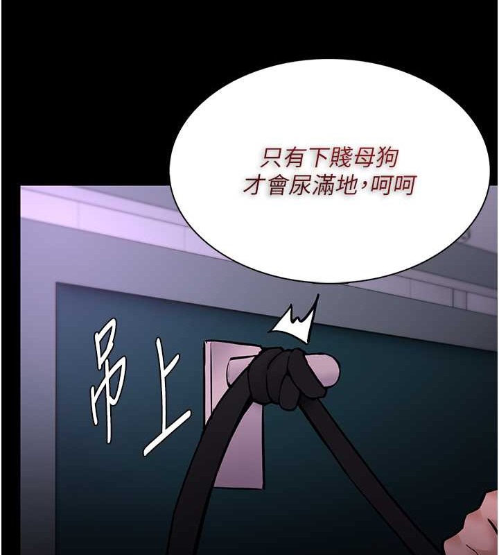 《癡漢成癮》漫画 第93話-就是賤，每次操才會有反應