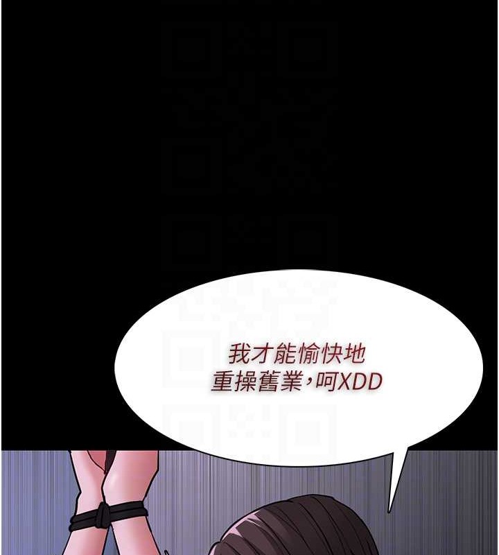 《癡漢成癮》漫画 第93話-就是賤，每次操才會有反應