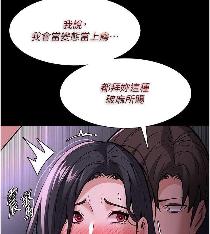 《癡漢成癮》漫画 第93話-就是賤，每次操才會有反應