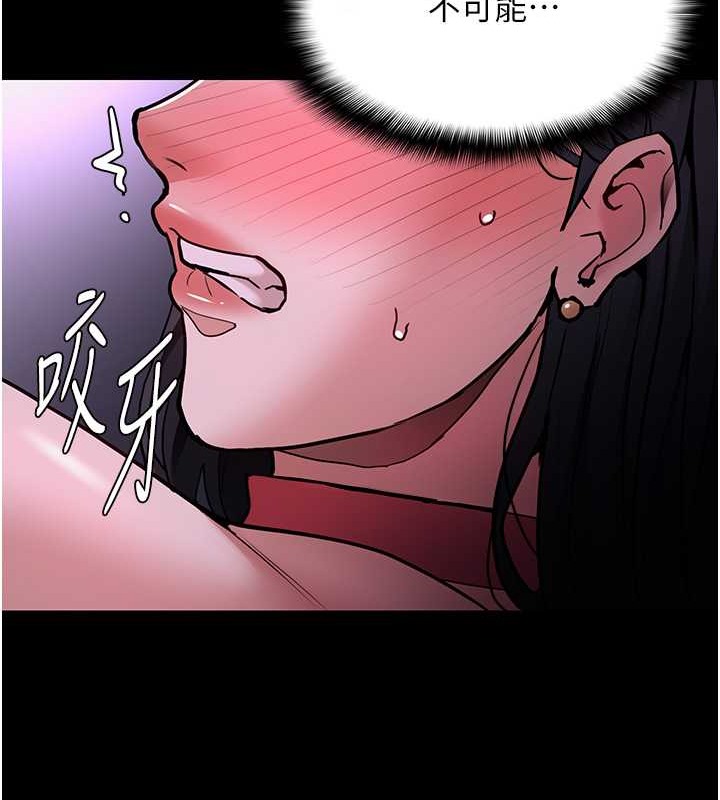 《癡漢成癮》漫画 第93話-就是賤，每次操才會有反應