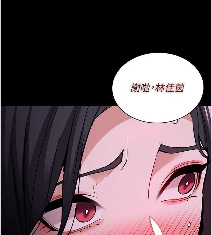 《癡漢成癮》漫画 第93話-就是賤，每次操才會有反應