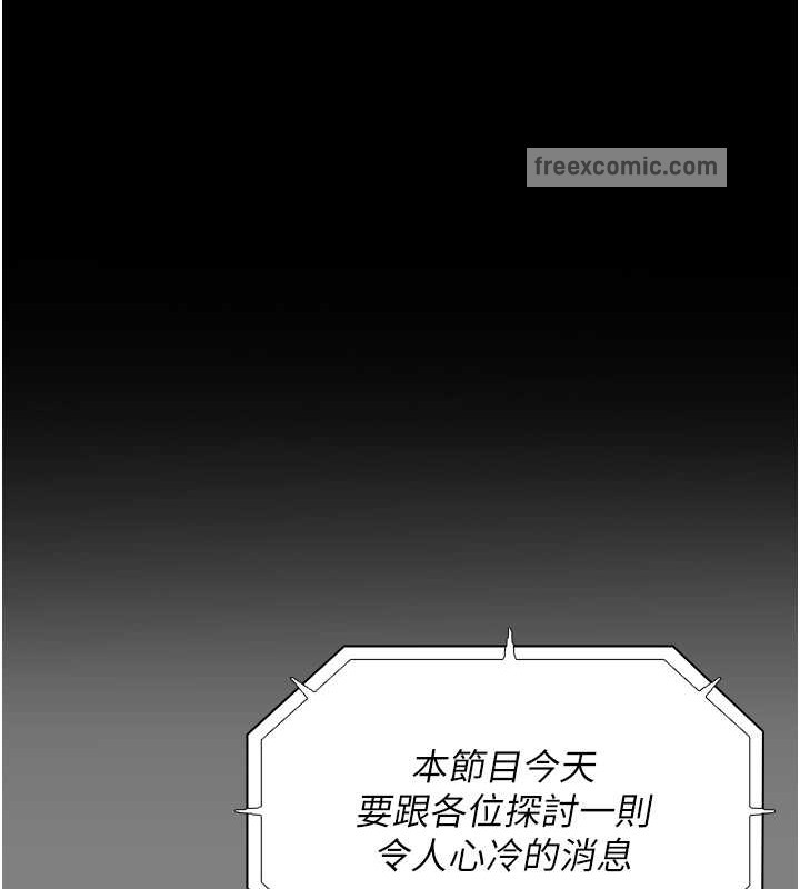 《癡漢成癮》漫画 第93話-就是賤，每次操才會有反應