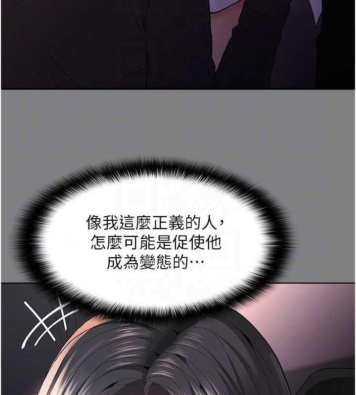 《癡漢成癮》漫画 第93話-就是賤，每次操才會有反應