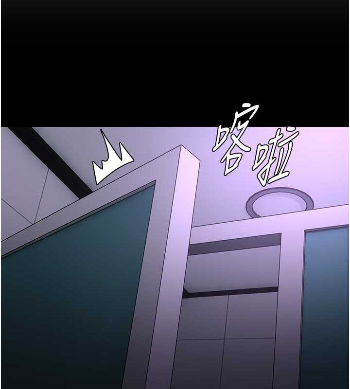 《癡漢成癮》漫画 第93話-就是賤，每次操才會有反應