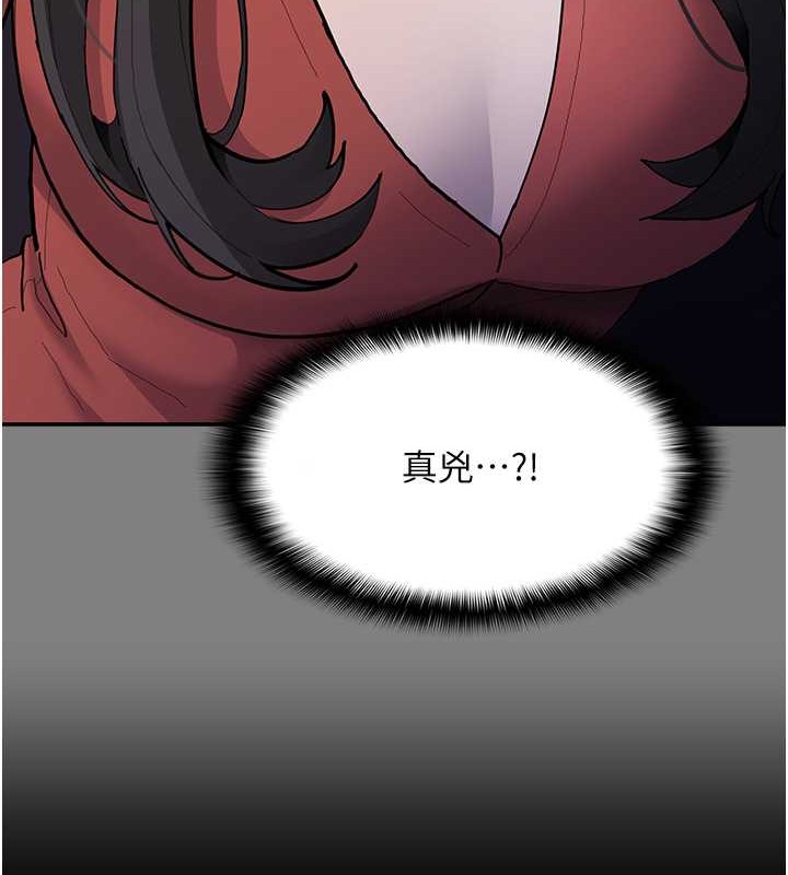 《癡漢成癮》漫画 第93話-就是賤，每次操才會有反應