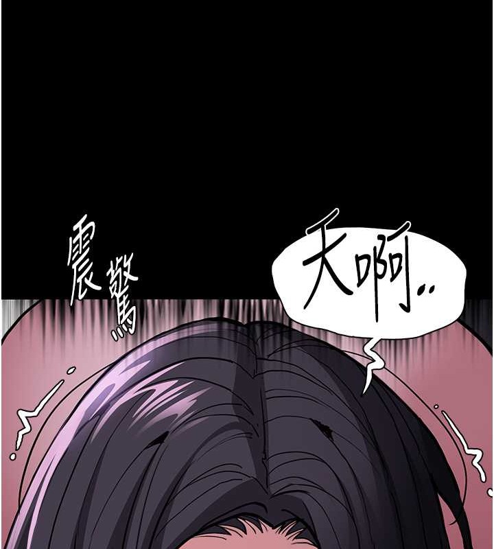 《癡漢成癮》漫画 第93話-就是賤，每次操才會有反應