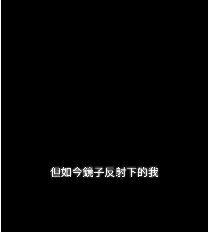 《癡漢成癮》漫画 第93話-就是賤，每次操才會有反應