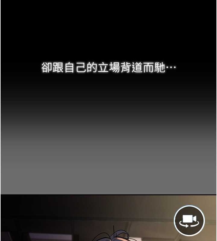 《癡漢成癮》漫画 第93話-就是賤，每次操才會有反應