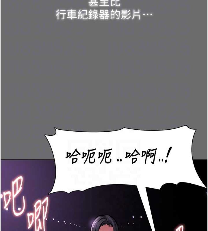 《癡漢成癮》漫画 第93話-就是賤，每次操才會有反應