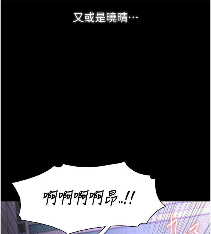 《癡漢成癮》漫画 第93話-就是賤，每次操才會有反應
