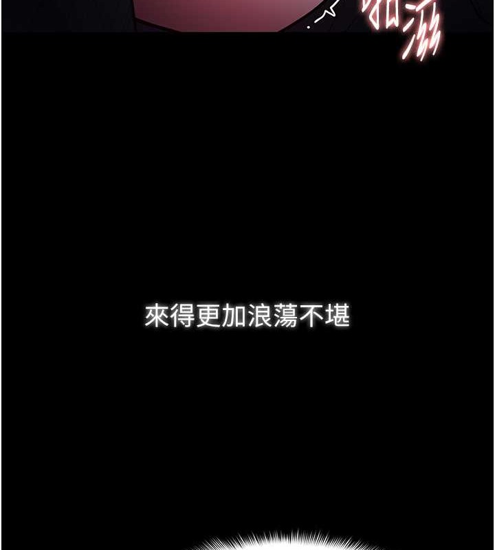 《癡漢成癮》漫画 第93話-就是賤，每次操才會有反應