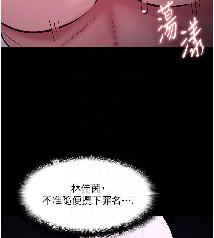 《癡漢成癮》漫画 第93話-就是賤，每次操才會有反應