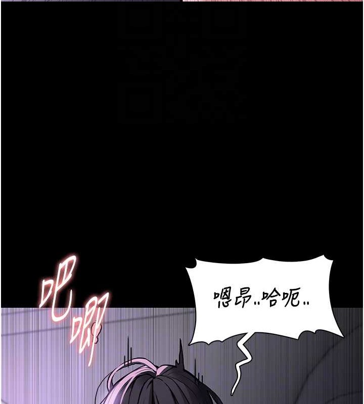 《癡漢成癮》漫画 第93話-就是賤，每次操才會有反應