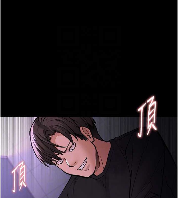 《癡漢成癮》漫画 第93話-就是賤，每次操才會有反應