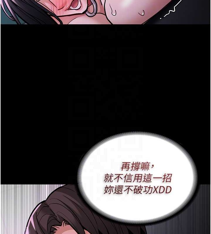 《癡漢成癮》漫画 第93話-就是賤，每次操才會有反應