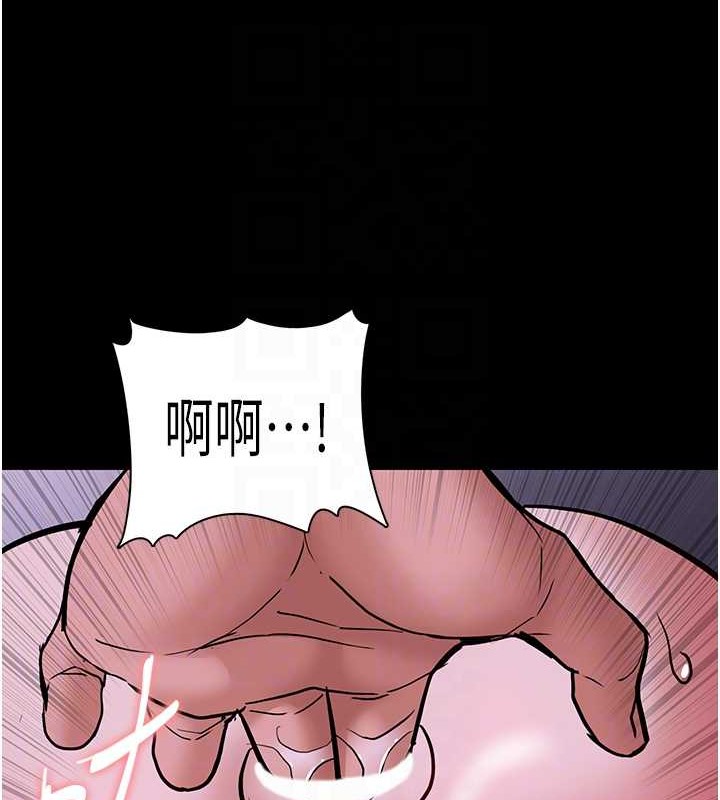 《癡漢成癮》漫画 第93話-就是賤，每次操才會有反應