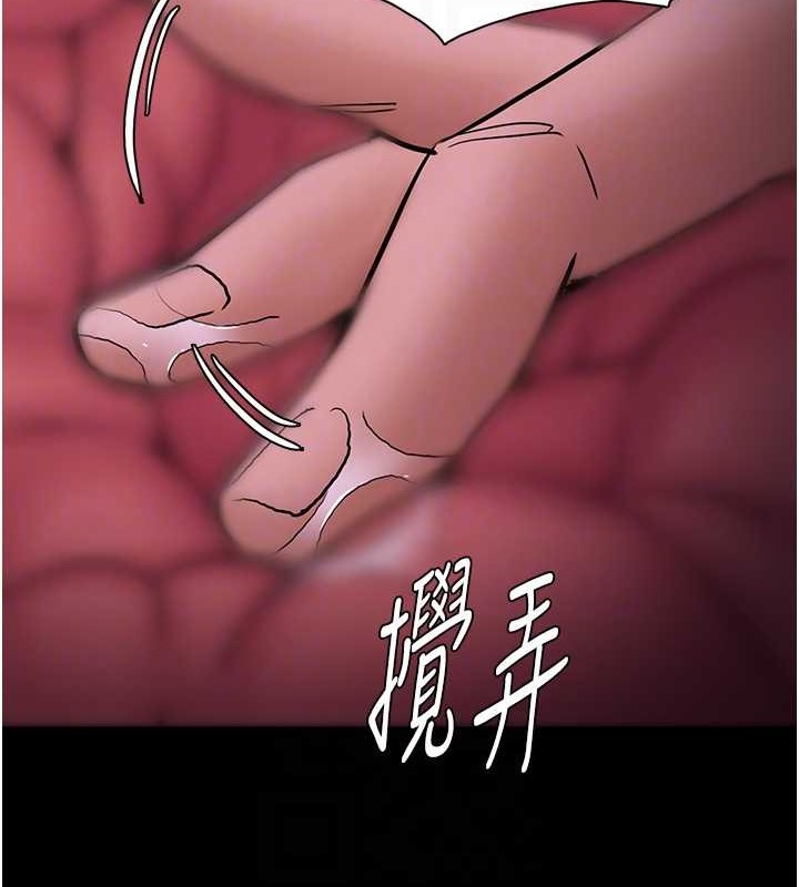 《癡漢成癮》漫画 第93話-就是賤，每次操才會有反應