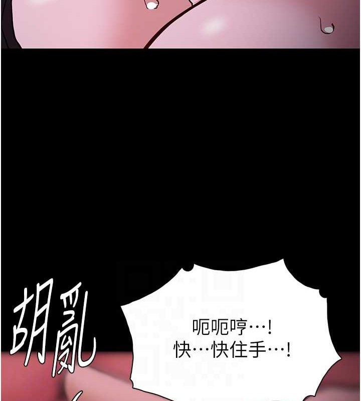 《癡漢成癮》漫画 第93話-就是賤，每次操才會有反應
