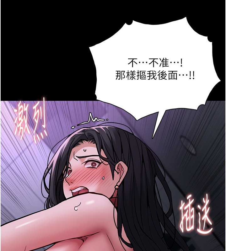 《癡漢成癮》漫画 第93話-就是賤，每次操才會有反應