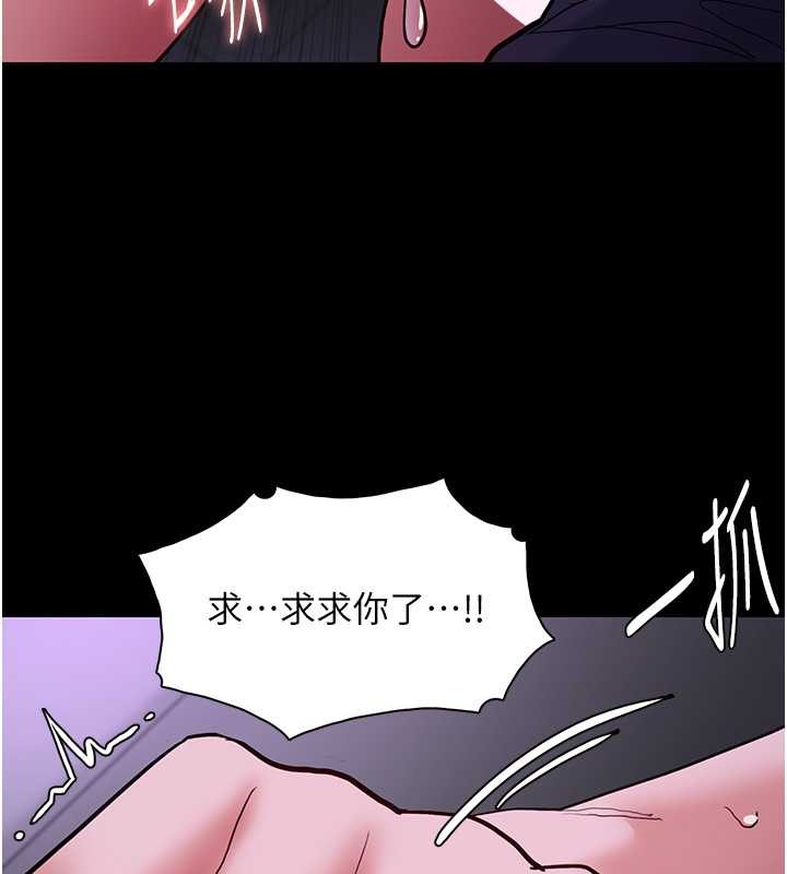 《癡漢成癮》漫画 第93話-就是賤，每次操才會有反應