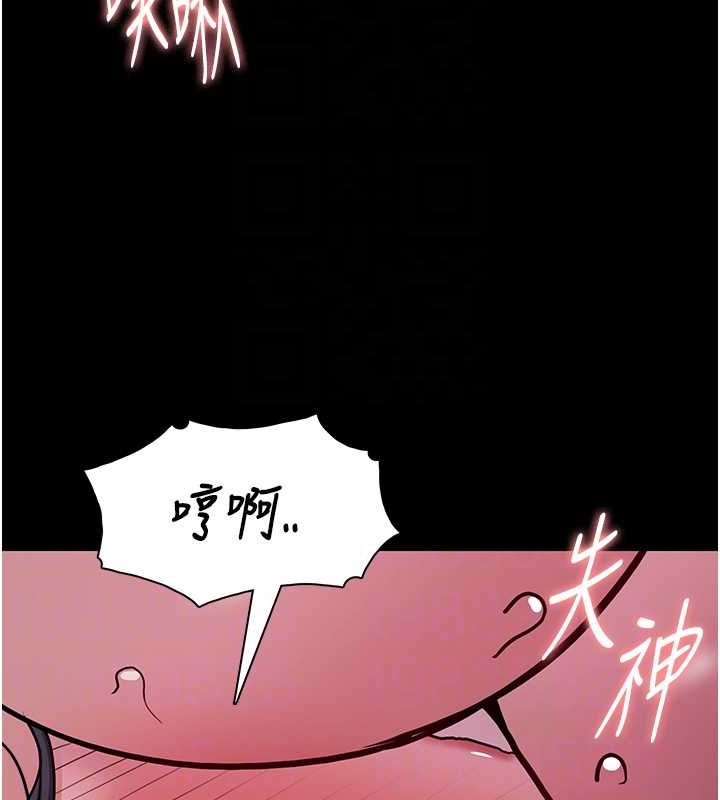 《癡漢成癮》漫画 第93話-就是賤，每次操才會有反應