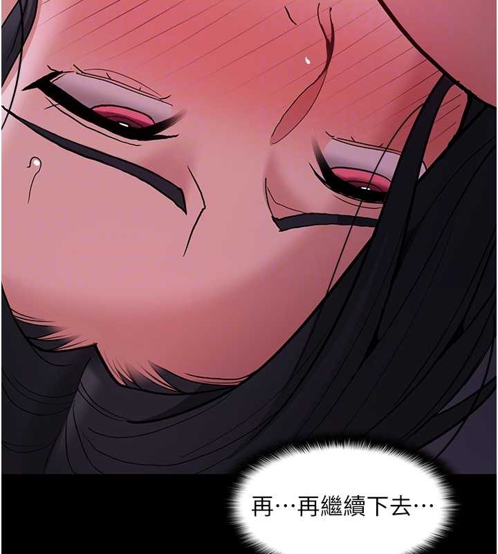 《癡漢成癮》漫画 第93話-就是賤，每次操才會有反應