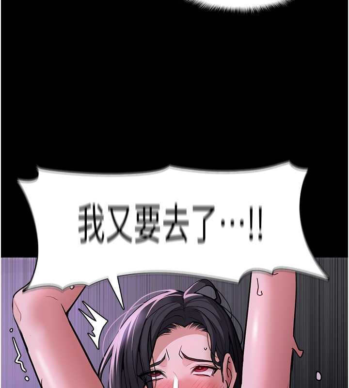 《癡漢成癮》漫画 第93話-就是賤，每次操才會有反應