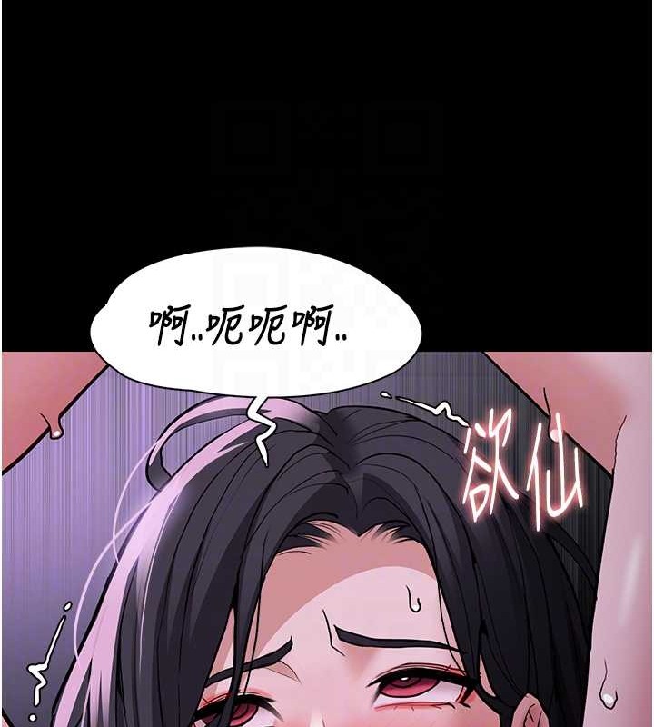 《癡漢成癮》漫画 第93話-就是賤，每次操才會有反應