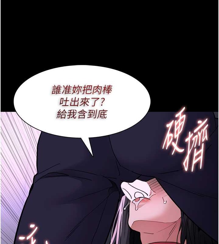 《癡漢成癮》漫画 第93話-就是賤，每次操才會有反應