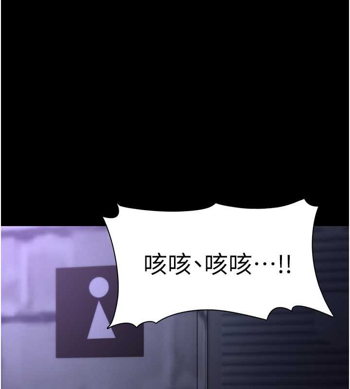 《癡漢成癮》漫画 第93話-就是賤，每次操才會有反應
