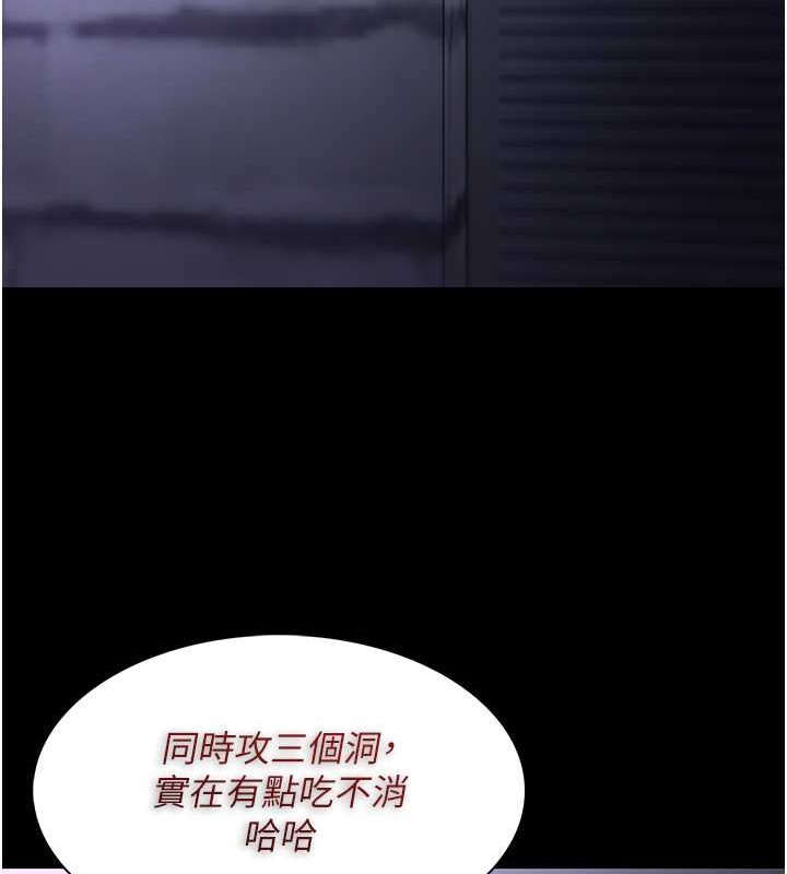 《癡漢成癮》漫画 第93話-就是賤，每次操才會有反應