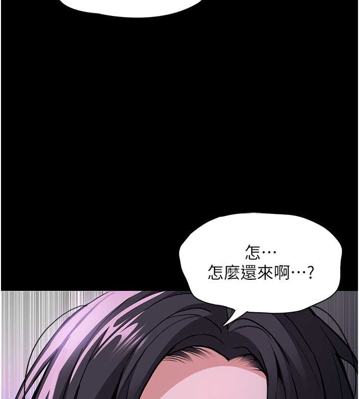 《癡漢成癮》漫画 第93話-就是賤，每次操才會有反應