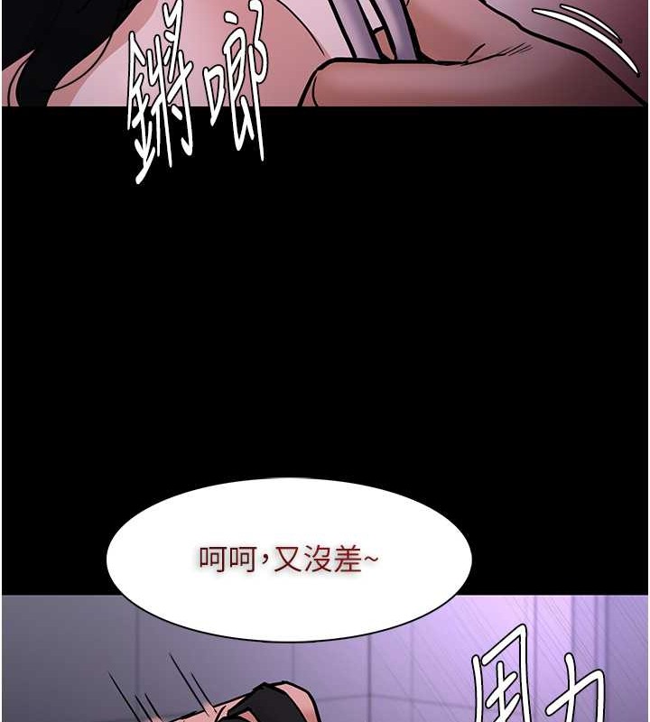 《癡漢成癮》漫画 第93話-就是賤，每次操才會有反應