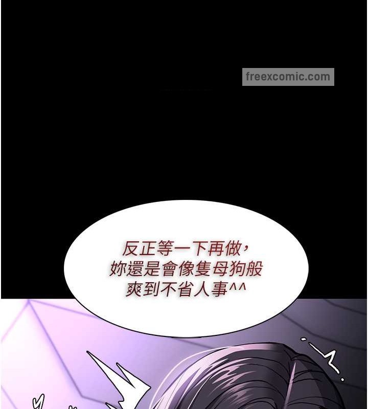 《癡漢成癮》漫画 第93話-就是賤，每次操才會有反應