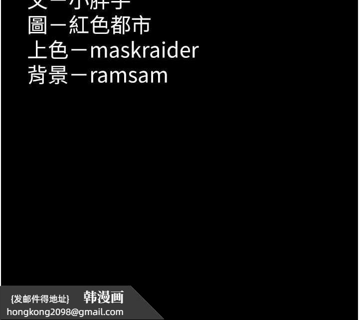 《癡漢成癮》漫画 第93話-就是賤，每次操才會有反應