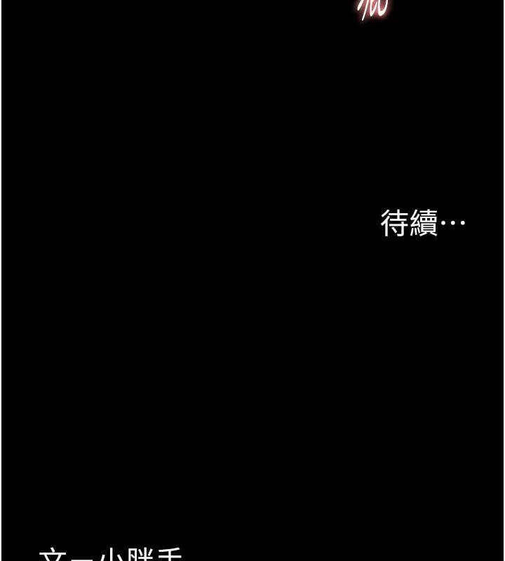 《癡漢成癮》漫画 第93話-就是賤，每次操才會有反應