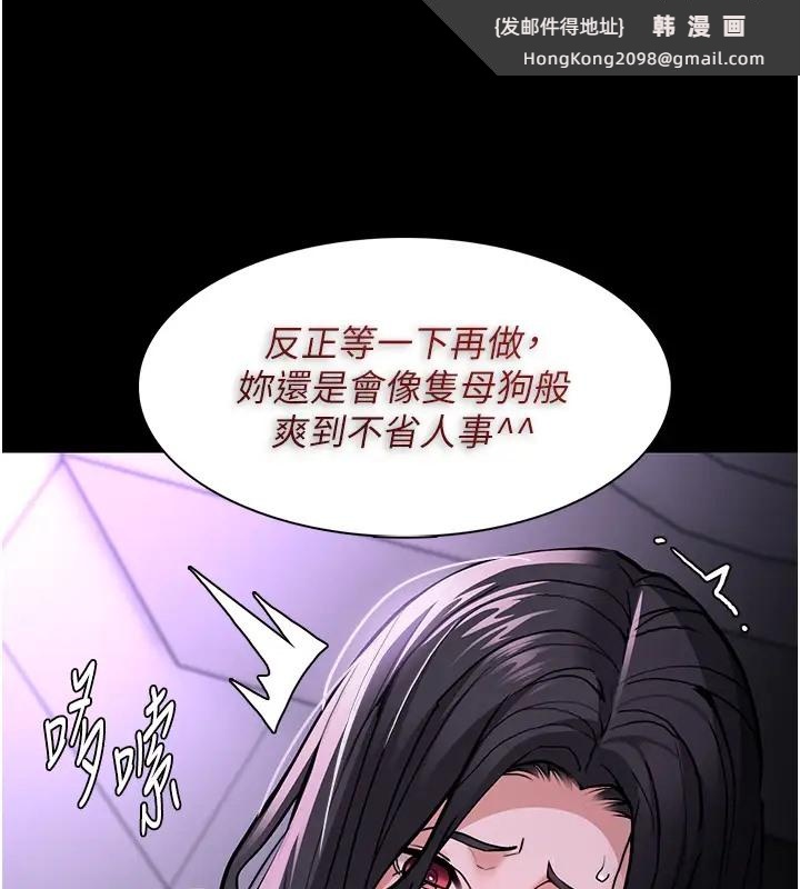 《癡漢成癮》漫画 第94話-會尿尿占地盤的女主播