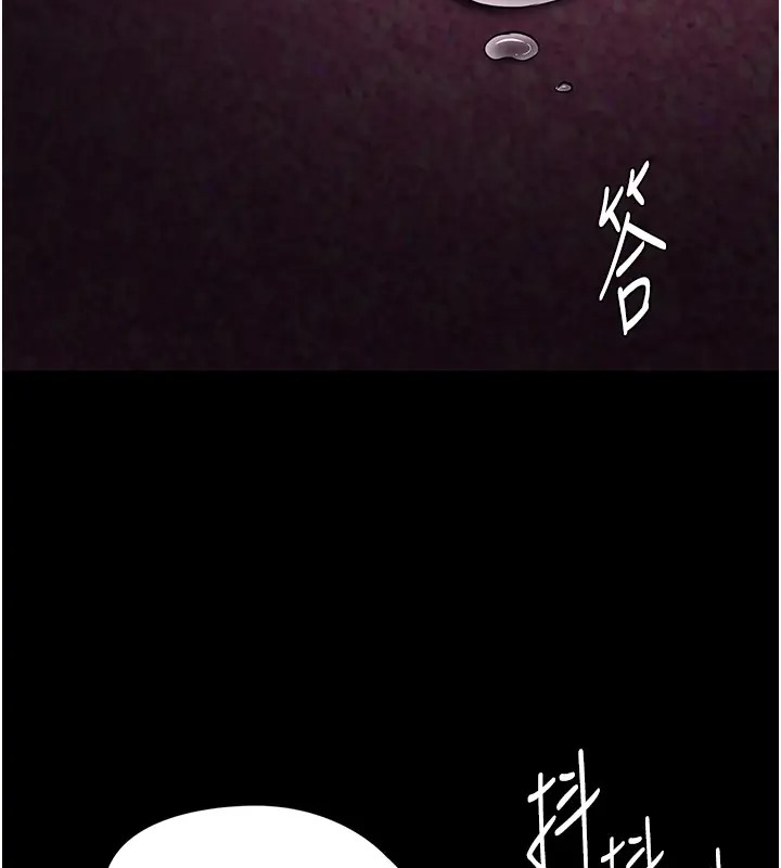 《癡漢成癮》漫画 第94話-會尿尿占地盤的女主播