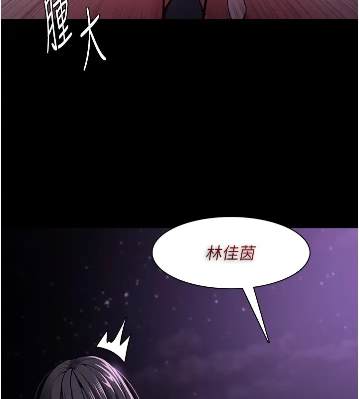 《癡漢成癮》漫画 第94話-會尿尿占地盤的女主播