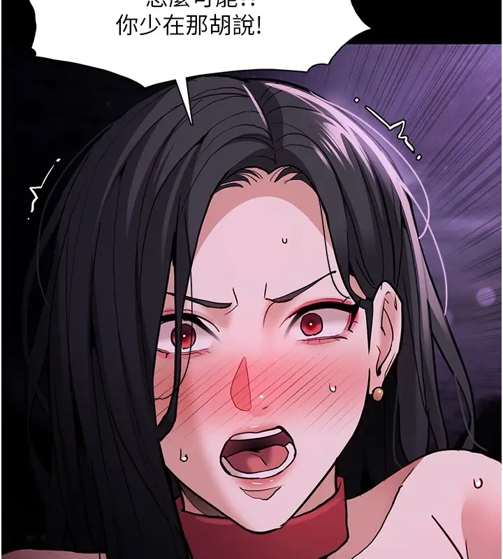 《癡漢成癮》漫画 第94話-會尿尿占地盤的女主播