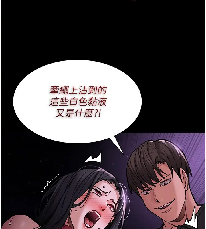 《癡漢成癮》漫画 第94話-會尿尿占地盤的女主播