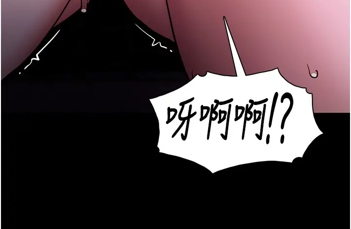 《癡漢成癮》漫画 第94話-會尿尿占地盤的女主播